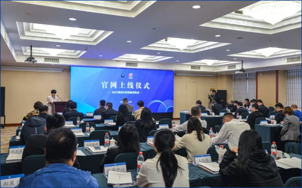 优化营商环境，促进高质量发展——第三届海关科技装备博览会官网上线启动仪式在京举办