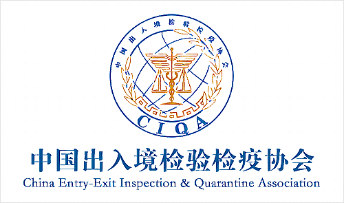 中国出入境检验检疫协会