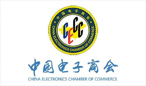 中国电子商会